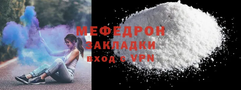 Мефедрон 4 MMC  Наволоки 